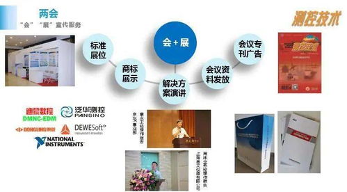 測控技術 專業賦能，技術服務引領行業發展